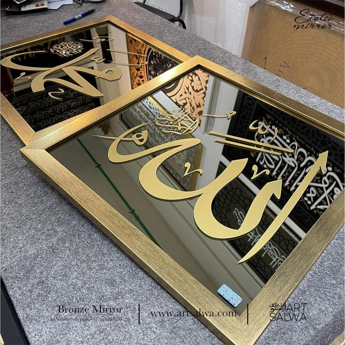 Kalimah Mirror Set Bronze Classic Frame