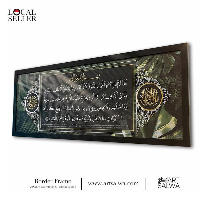 Al Kursi Iqra Border Frame Palm Design